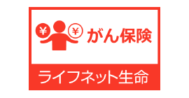 がん保険　「ダブルエール」